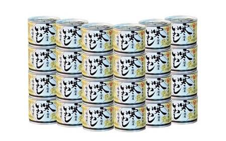 寒いわし みそ煮 24缶 セット イワシ 鰯 いわし 缶詰 缶詰め