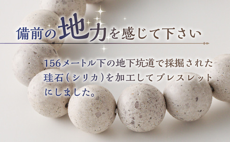 日本銘石　備前シリカ　ブレスレット（大玉）