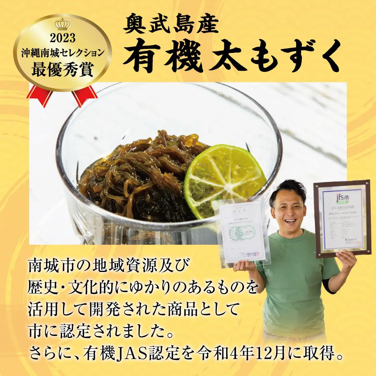 奥武島産有機太もずく420g（10袋セット） 