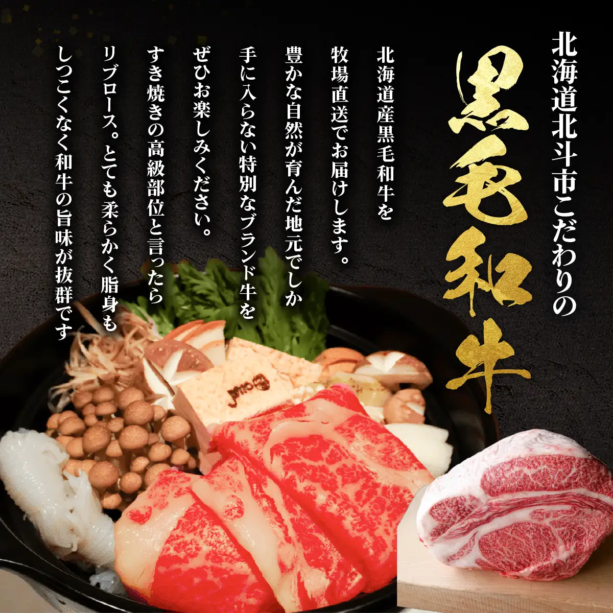 北海道産 黒毛和牛 おぐにビーフ 牧場直送 リブロース すき焼き用 500g HOKQ001 | リブロース