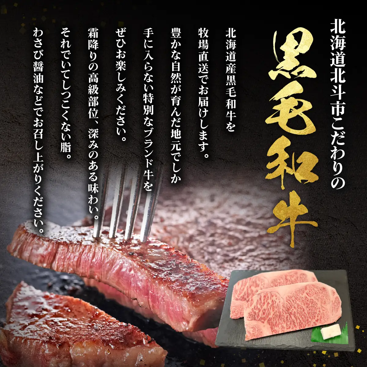 北海道産 黒毛和牛 おぐにビーフ 牧場直送 サーロインステーキ200g×2 HOKQ005 | サーロインステーキ