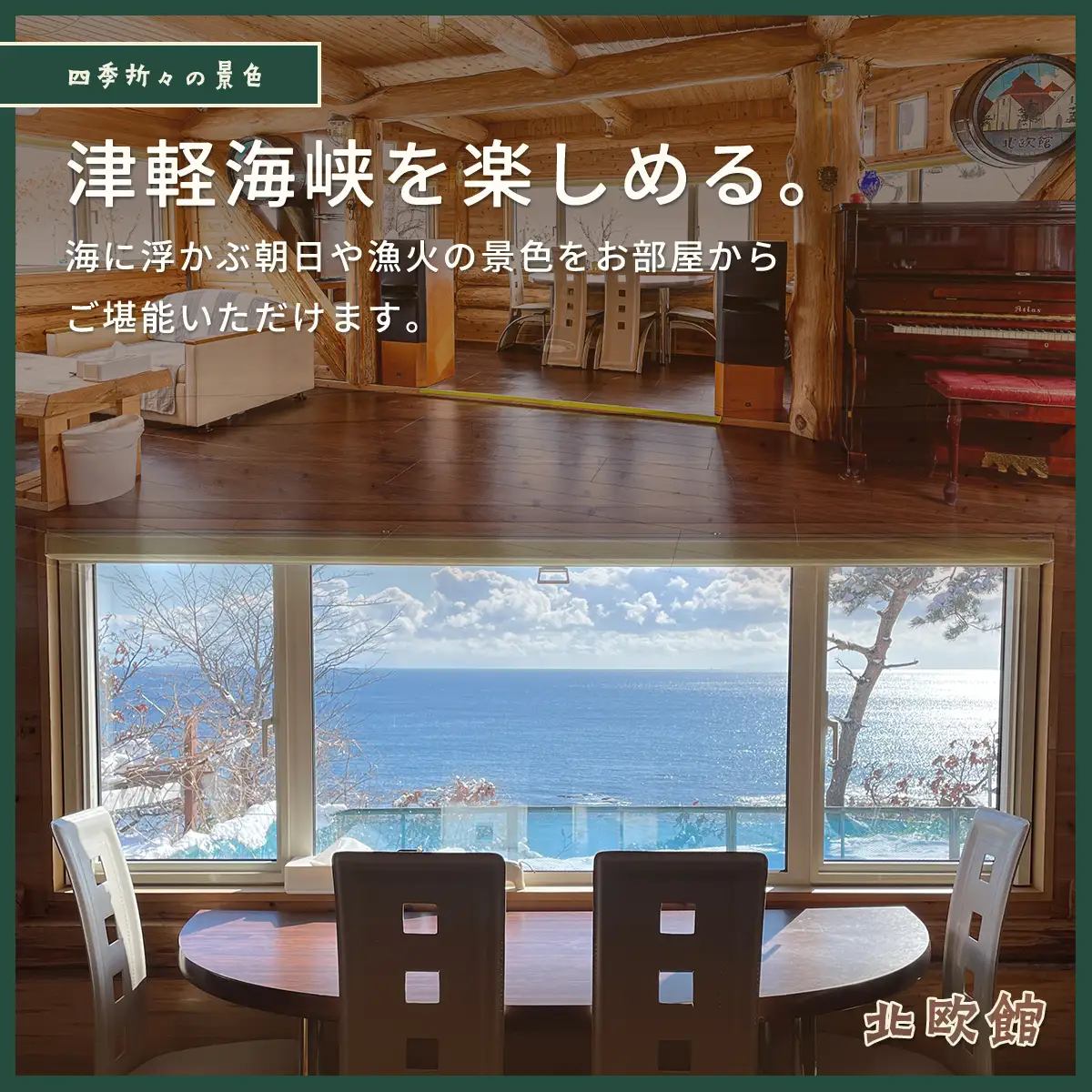 当別風の丘 宿泊チケット（2名様まで） HOKZ001