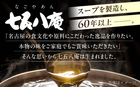 味噌煮込みうどん 4人前 うどん[AEAP007]