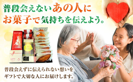 あいさいギフト2 焼菓子 2種5個【配達不可：離島】[AEAU002]