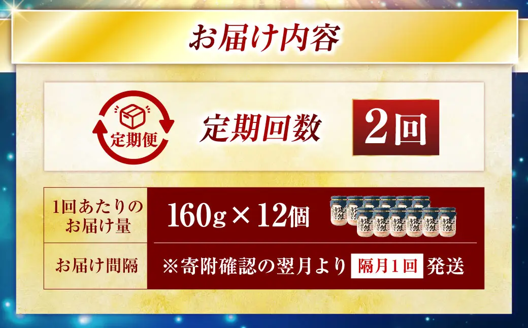計2回 隔月お届け！ 北海道産 釧之助の焼鮭手ほぐし 【12個セット×2回隔月】 定期便 サケ 鮭フレーク 釧路 着色料不使用 魚 魚介 海産物 ご飯のお供 F4F-8483