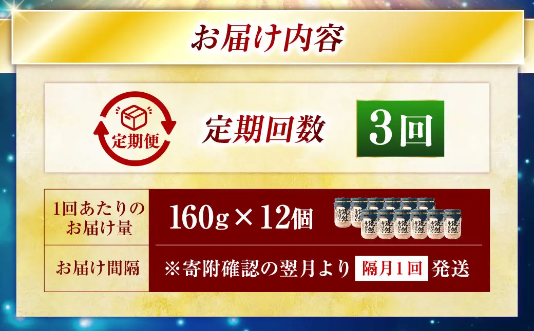 計3回 隔月お届け！ 北海道産 釧之助の焼鮭手ほぐし 【12個セット×3回隔月】 定期便 サケ 鮭フレーク 釧路 着色料不使用 魚 魚介 海産物 ご飯のお供 F4F-8484