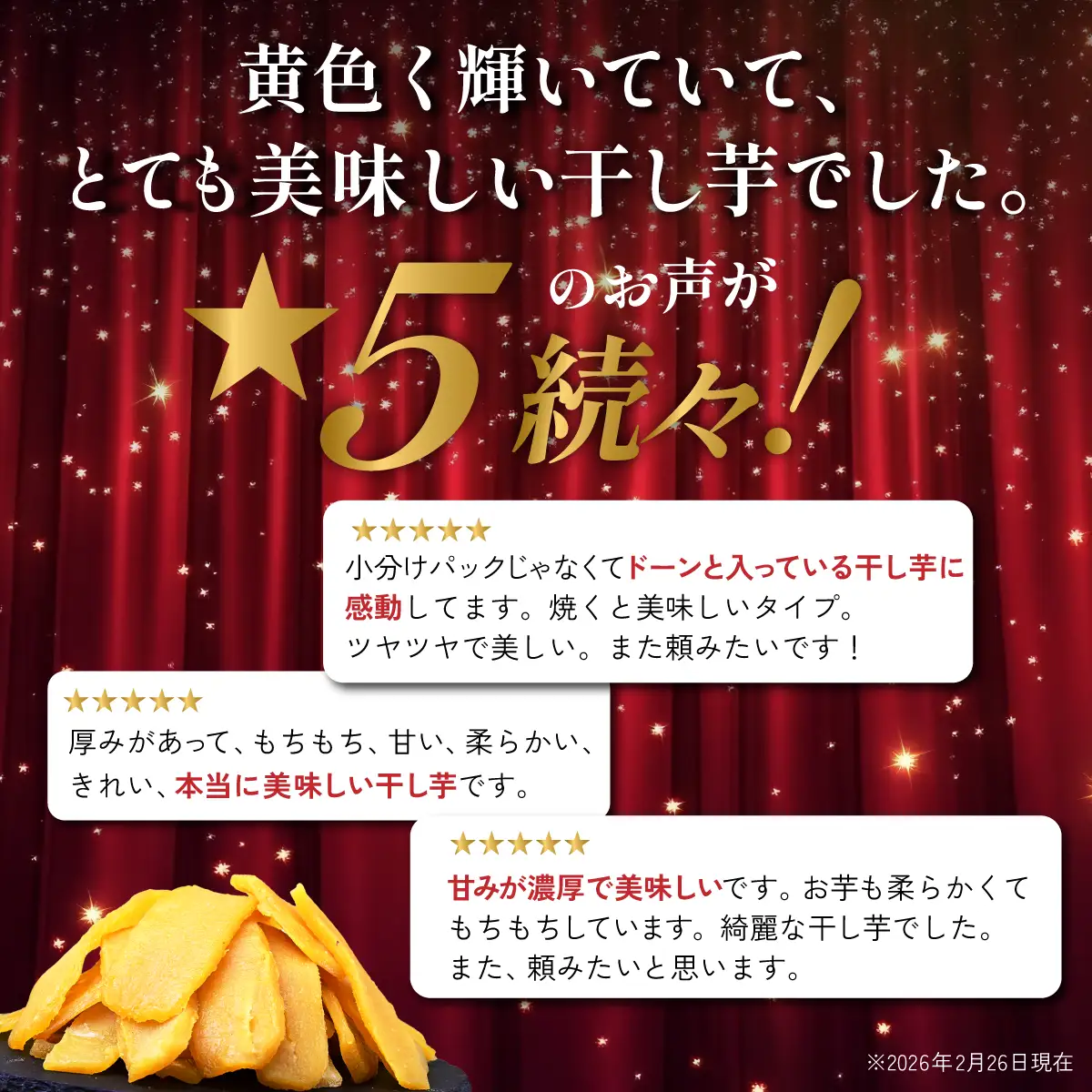 干し芋 紅はるか 丸干し 1kg×1袋 先行受付 | 干しいも ほしいも まる干し ヒロファーム