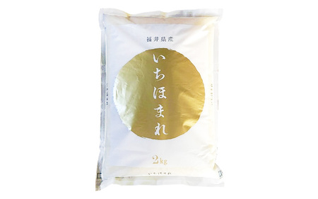 令和５年産 特A いちほまれ 計2.9kg（2kg × 1袋）+（ 300g × 3袋）[m28-a002]