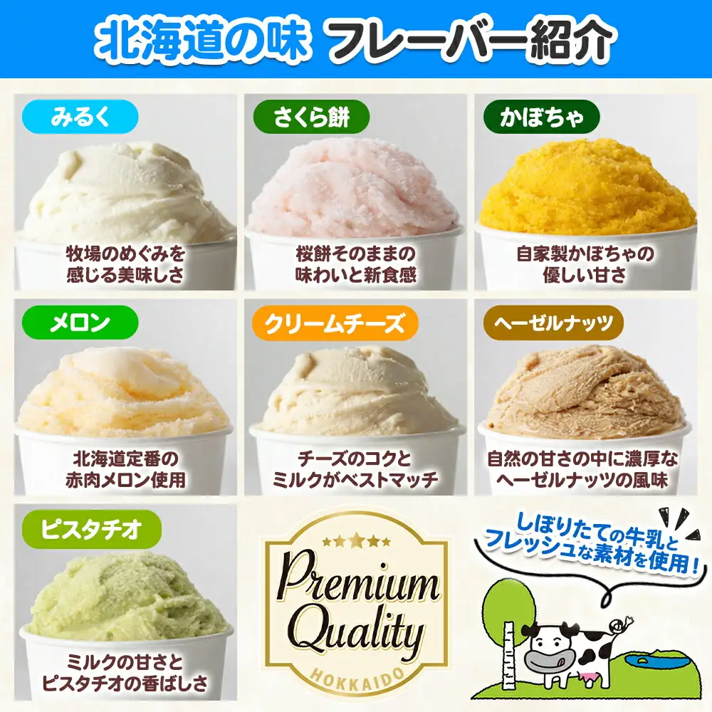 無地熨斗 くりーむ童話 カップ アイス 100ml×15個 みるく クリームチーズ メロン かぼちゃ 桜もち ヘーゼルナッツ ピスタチオ アイスクリーム 詰め合わせ 送料無料 北海道 弟子屈町 2364