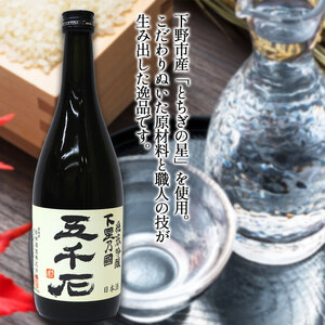 【五千石・東の飛鳥】下野市地酒飲み比べセット  | お酒 酒 日本酒 純米吟醸 限定梅酒 栃木県 特産品 下野市 しもつけ市