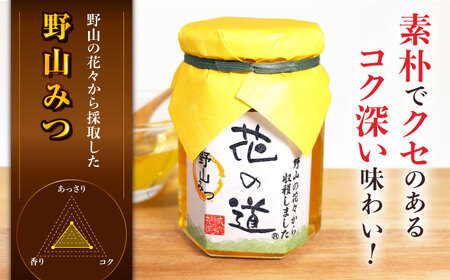 野山みつ・りんごみつセット 計280g（140g×2） / はちみつ 蜂蜜 ハチミツ[AFAI018]