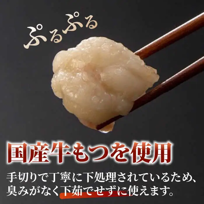 【満腹セット】博多明太もつ鍋 （醤油） / もつ鍋 モツ ホルモン 福岡[AFAU001]