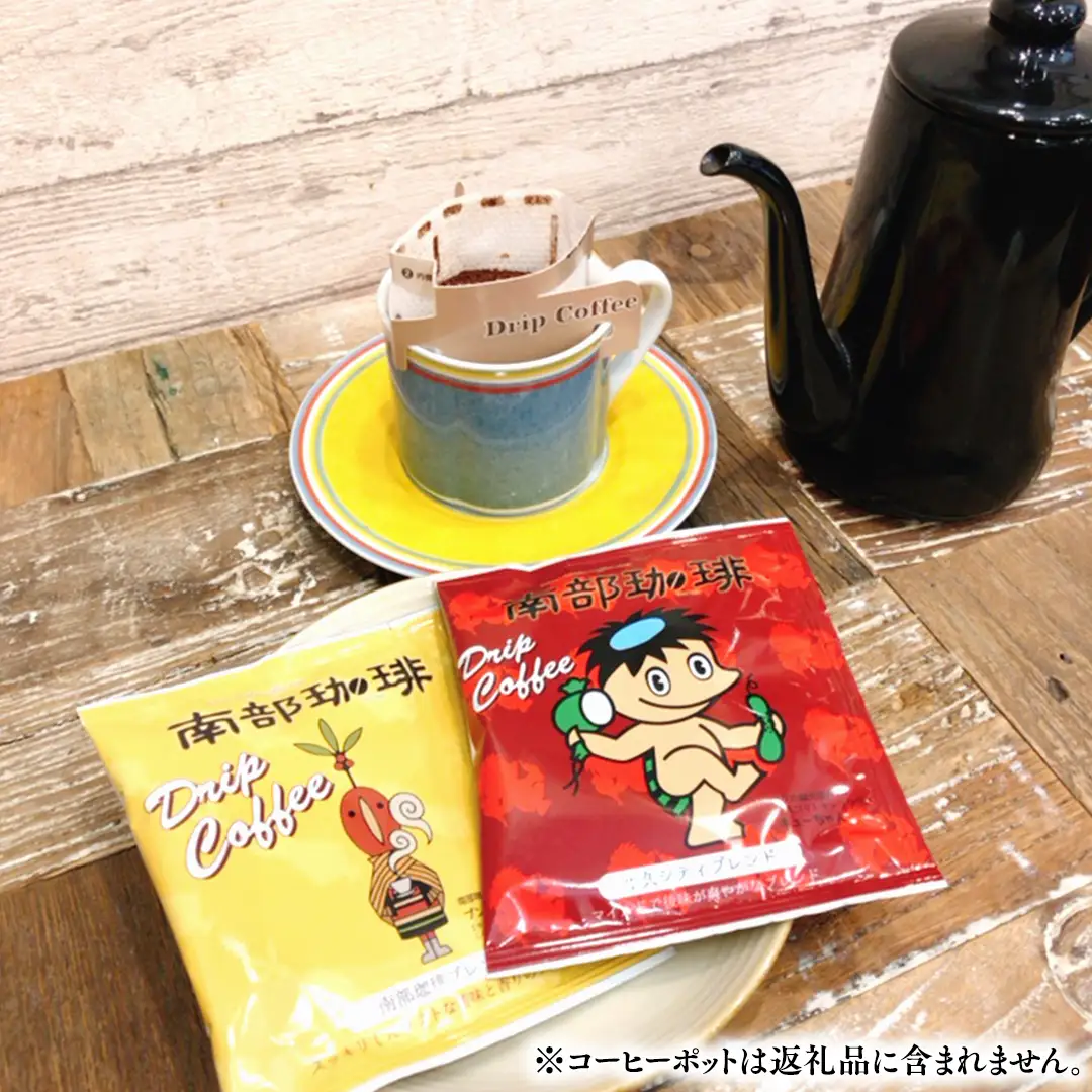 【 定期便 全3回 隔月 お届け】 ドリップコーヒー バッグ ( 20個 ) 詰め合わせ 計60点
