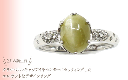 プラチナ　キャッツアイ　リング　管理番号453986 218-077
