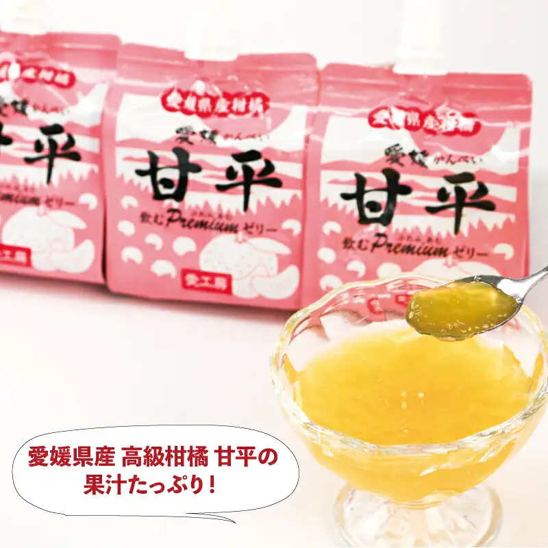 みかんゼリー 飲むぷれみあむ ゼリー 甘平 30個 愛工房 J025-034009