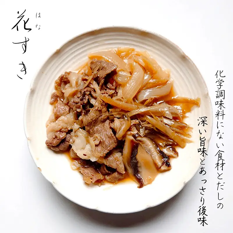 高級国産牛の牛丼具・すき焼き 12食分 無添加・高級だし使用