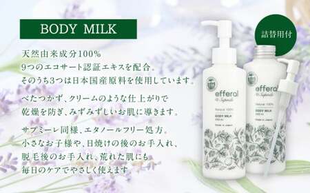 AO-20 天然植物由来「エフェラル」 ボディケアトリートメント200ml×2本 無添加 エタノールフリー スキンケア