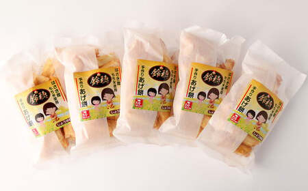 AT-27 はさき産 オリジナルあげ餅 しょうゆ味 120g×5袋 計600g もち米 おかき お菓子 菓子 おやつ おつまみ