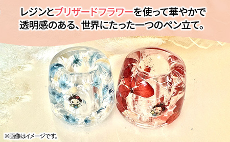 ハンドメイド ハーバリウム ペン立て おしまちゃん入り  歯ブラシ 印鑑 スタンド 雑貨 小物 手作業 世界に一つ ハンドメイド作品 かわいい 歯ブラシスタンド 