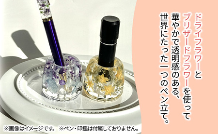 ハンドメイド ハーバリウム ペン立て  歯ブラシ 印鑑 スタンド 雑貨 小物 手作業 世界に一つ ハンドメイド作品 かわいい 歯ブラシスタンド 