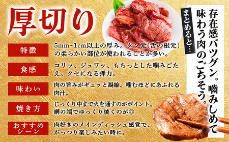 【ふるなび限定】《訳あり》極厚かみ牛タン1500g「FN-Limited」