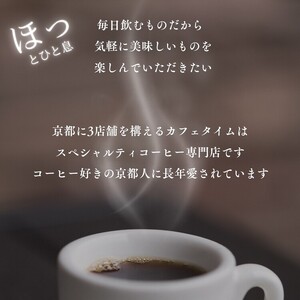 ドリップコーヒー 嵯峨ブレンド 15袋 コーヒー コーヒー