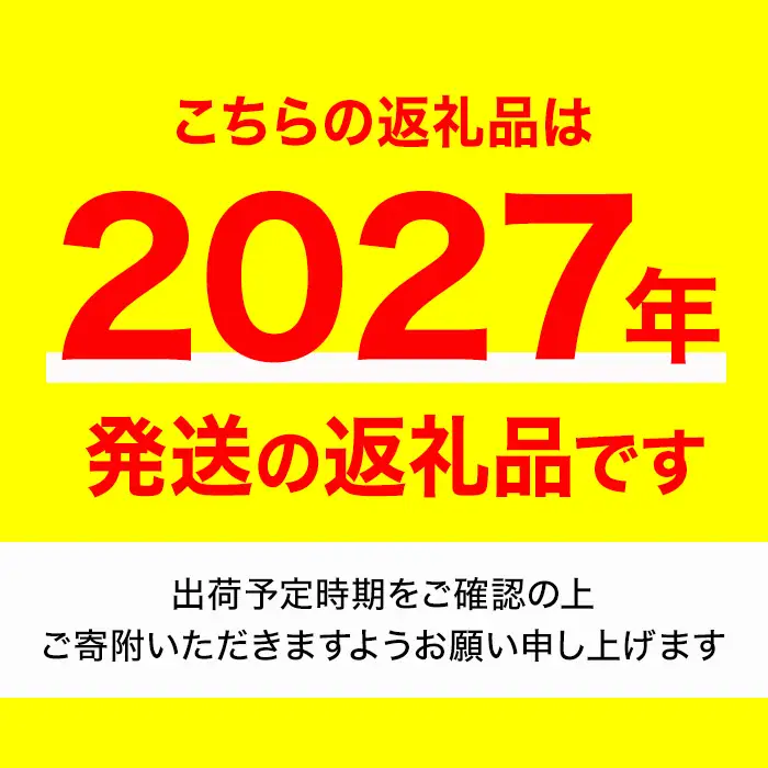 ＜先行予約！2027年6月下旬以降順次発送予定＞香川県産 ハウス小原紅早生みかん(約1kg/化粧箱) ミカン フルーツ 果物 柑橘 人気 【man072】【Aglio nero】