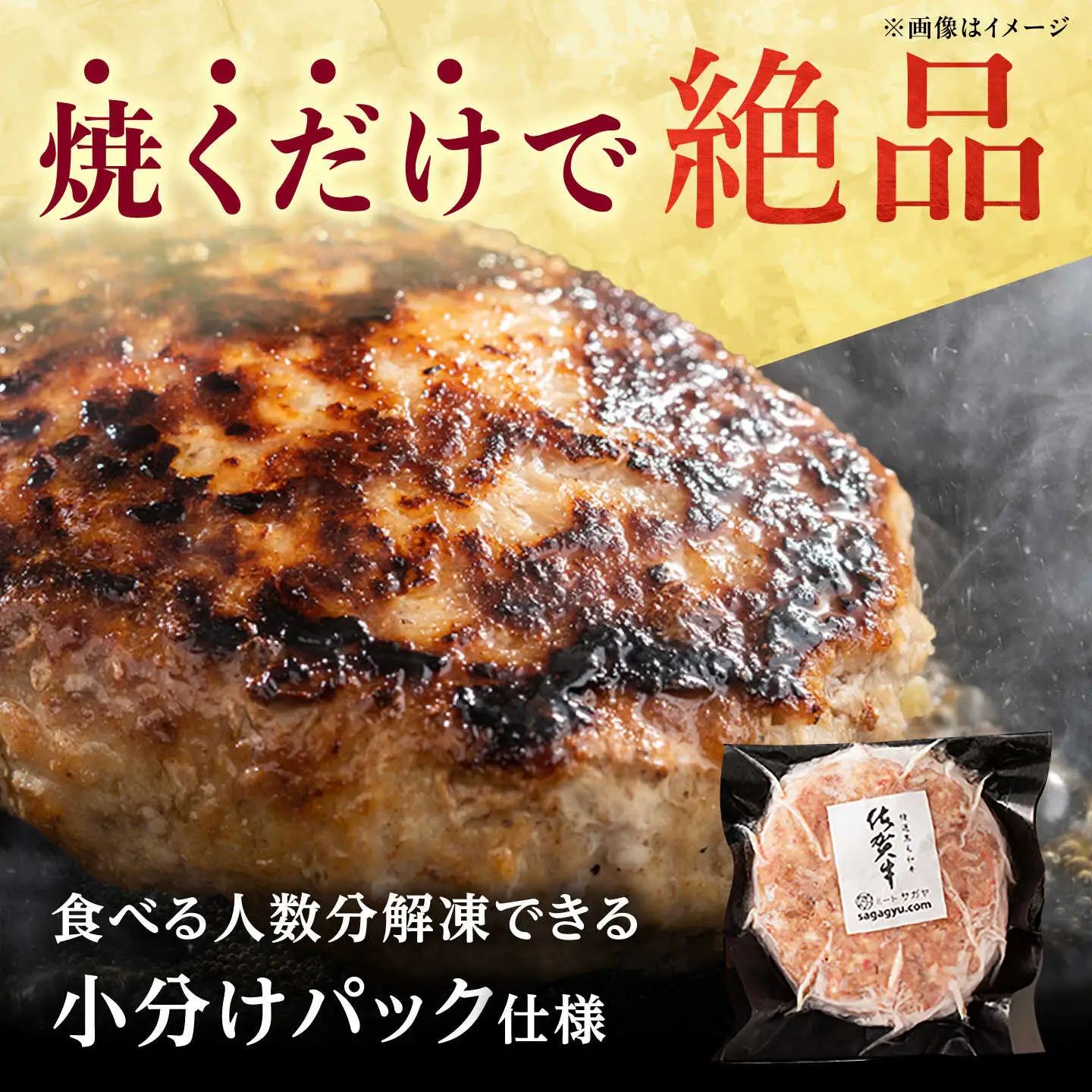 佐賀牛ハンバーグ 8個 [UBH077] ハンバーグ