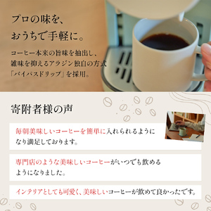 アラジン コーヒーブリュワー ブラック アラジン