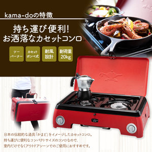 アラジン kama-do ツーバーナー黄 アラジン