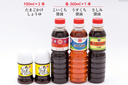 CA020毎日の食卓に、島原の風味を　しょうゆ4点セット
