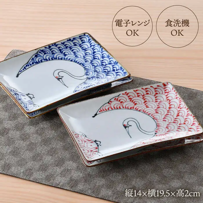 【波佐見焼】つるかめ 長角皿 4枚セット【伸栄陶器】[JG07]