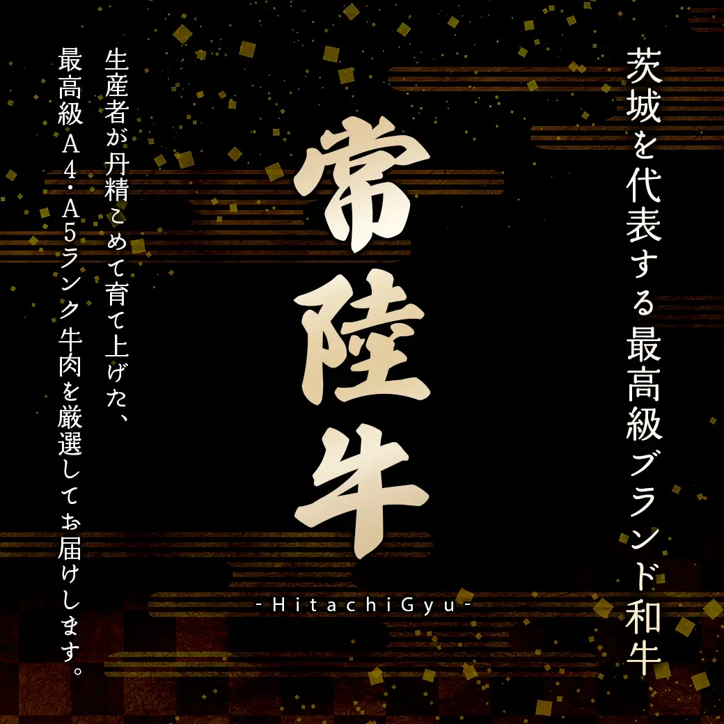 牛肉 常陸牛 赤身 8月発送 もも ステーキ 500g K1499