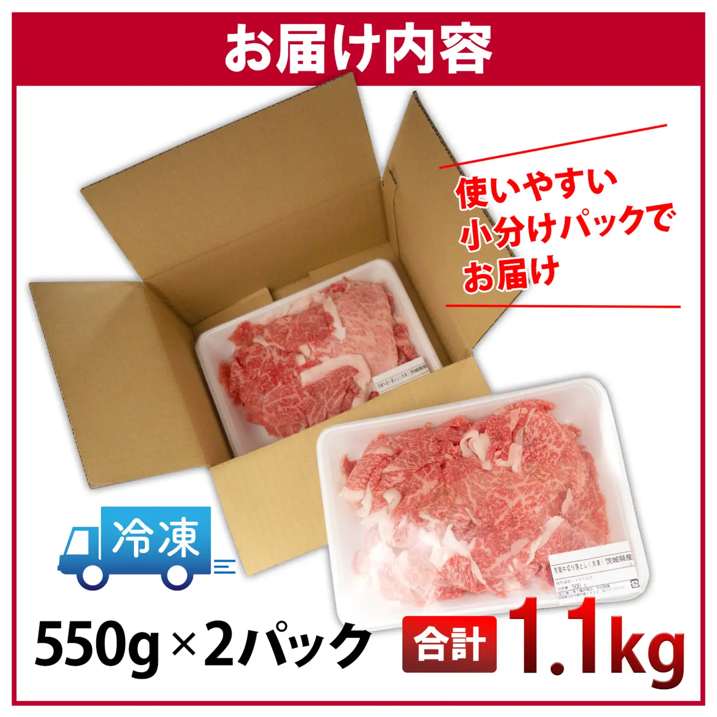 【ふるなびWEEK対象】牛肉 常陸牛 切り落とし 1100g 牛肉 肉 K1517