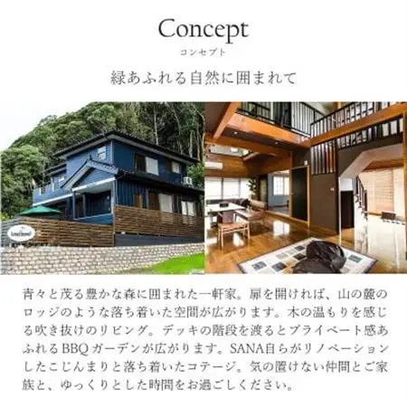 平日限定　リゾートコテージ「リトルハーミット」6名様宿泊チケット【1486525】