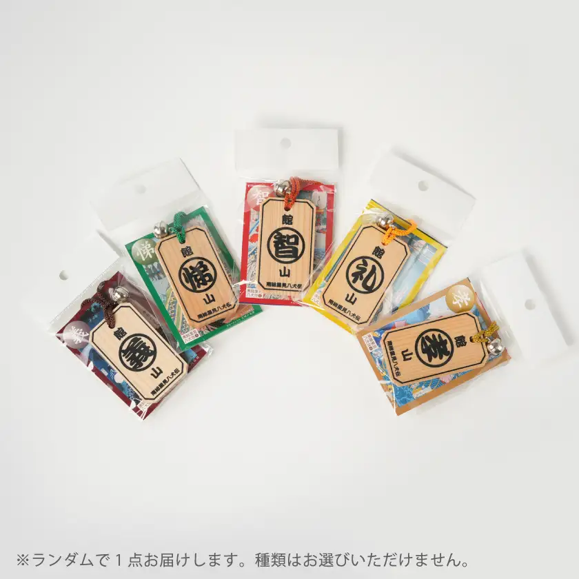 南総里見八犬伝錦絵5点グッズ【1490930】