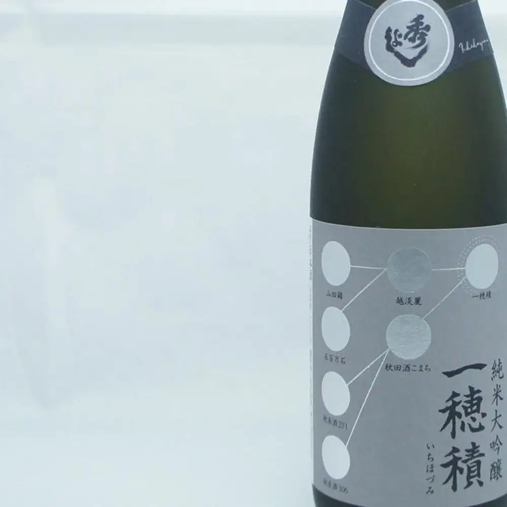 日本酒 地酒飲み比べ 秀よし 純米大吟醸 一穂積／刈穂 純米吟醸 かわせみ 各720ml