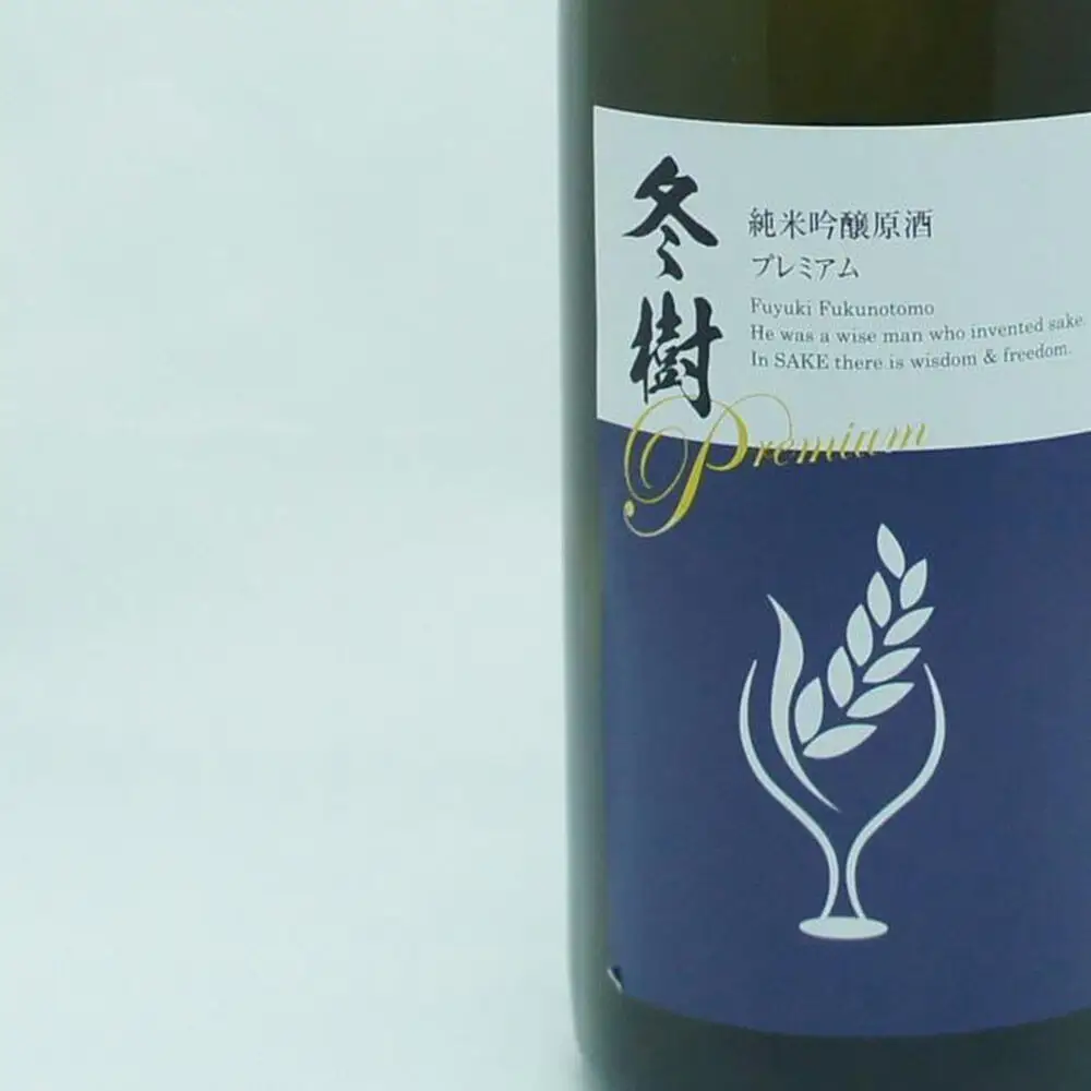 日本酒 地酒飲み比べ 福乃友 純米吟醸原酒 冬樹プレミアム／金紋秋田 純米吟醸 角間川  各720ml