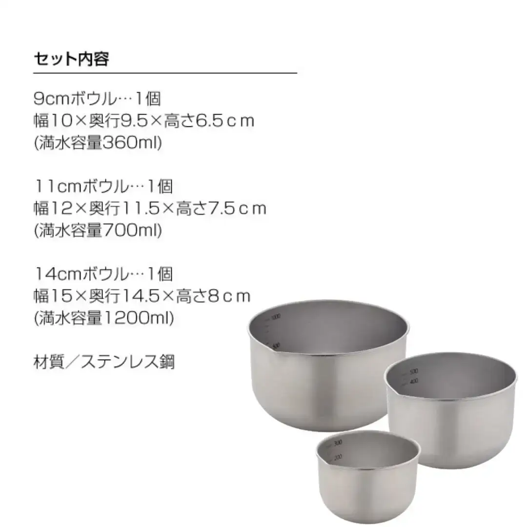 ステンレス ボウル 深めの仕込みボウル 3点セット 燕三条 キッチン 調理器具 新生活 