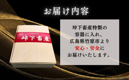 峠下牛 肩ローススライス【約800g】