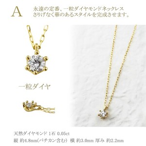 K10 1粒 ダイヤモンド ネックレス プチ ホワイトゴールド J-504