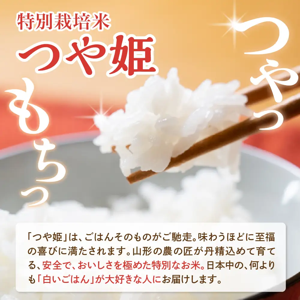 つや姫 米 10kg 特別栽培 令和8年産 1月上旬発送 つや姫 米