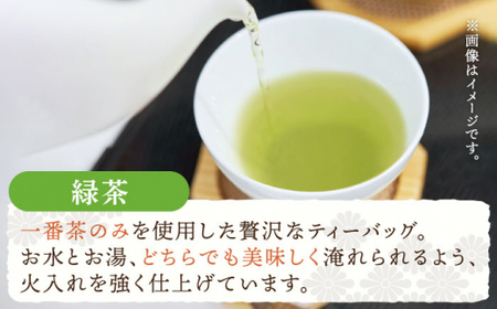 【全12回定期便】さざの 有機栽培茶 ティーバッグ 詰め合わせ (緑茶・ほうじ茶 各60g×2袋/回)【宝緑園】[QAH030]