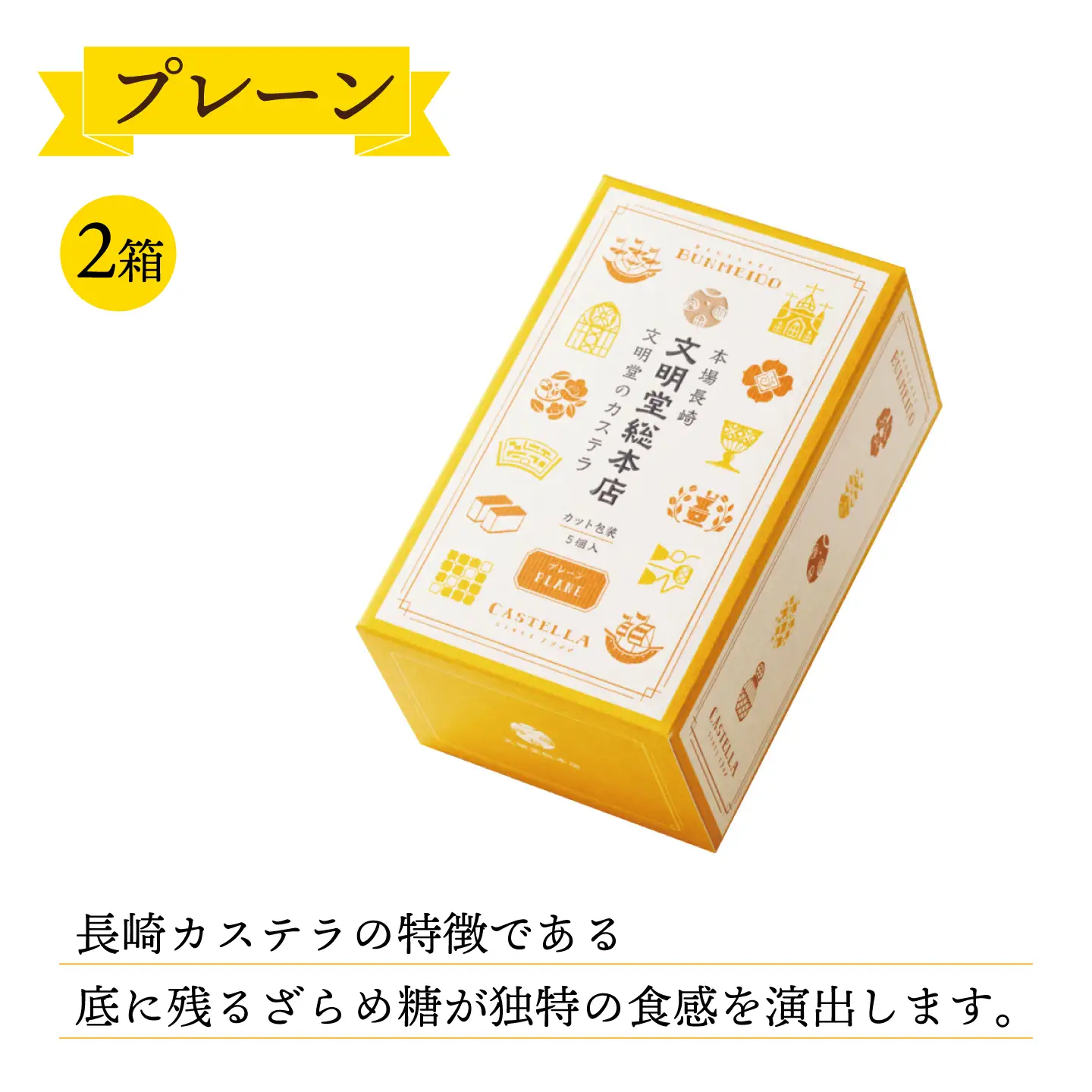 【最速】カット包装カステラ 6箱入「1箱5個入り」(プレーン×2・抹茶×2・チョコレート×2)[QAU005]