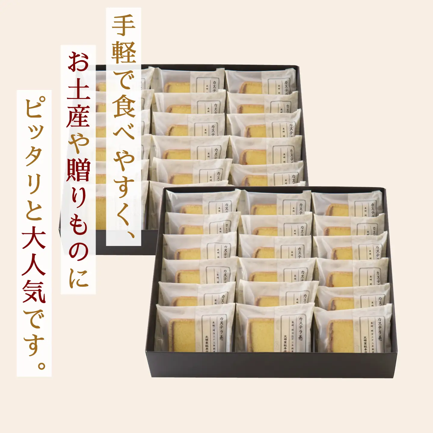 【最速】カステラ巻 36個入[QAU007]
