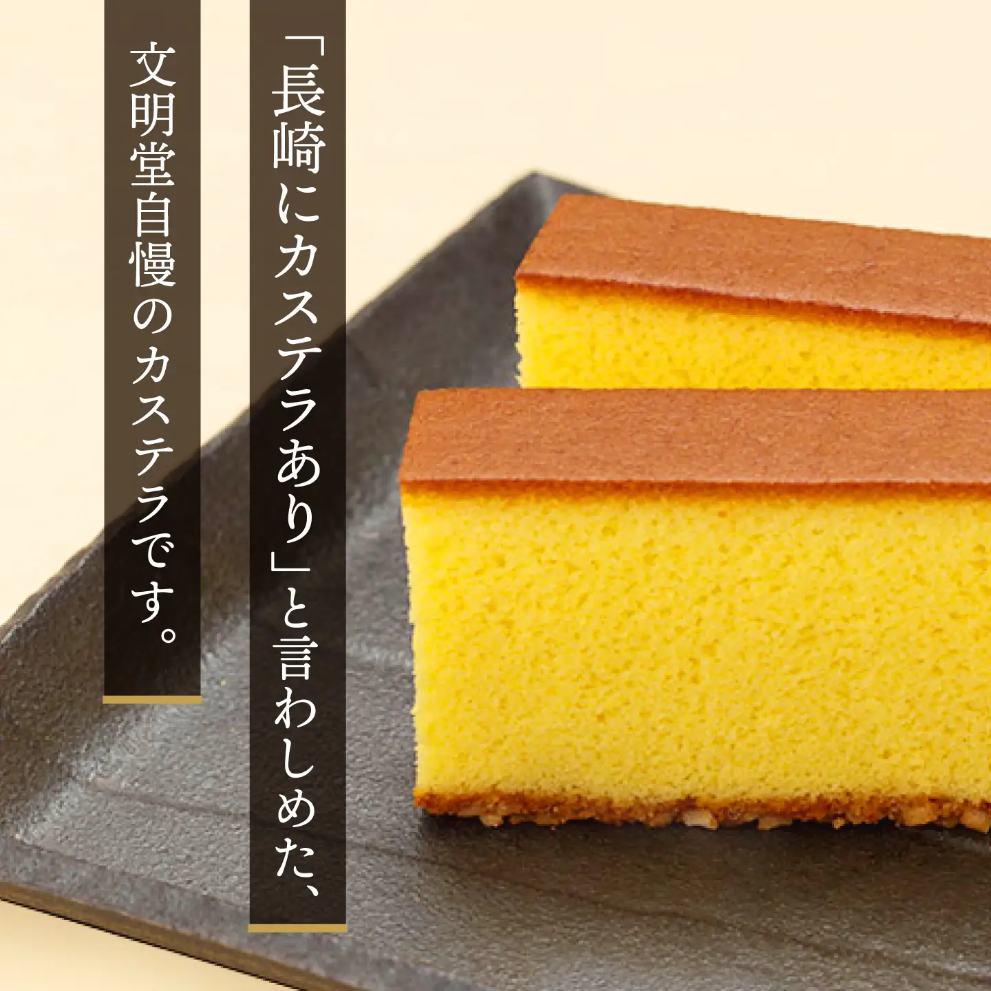 【最速】長崎カステラ［2号］（1号10切入×2本入）[QAU019]
