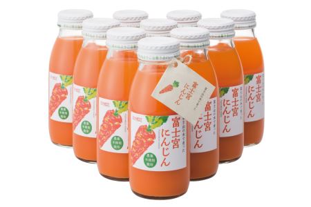 0013-18-01 富士宮にんじんジュース 【思いやり型返礼品】