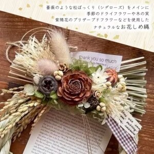 正月飾り しめ縄 ミニアレンジ インテリア 正月飾り