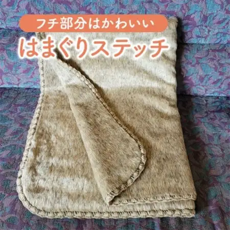 フェイクファー ブランケット ベージュ ペット用毛布_ ペット用品    雑貨・日用品 毛布 寝具   雑貨・日用品  寝具 _【1321647】