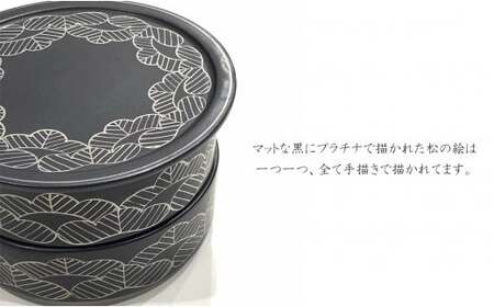 有田焼 マットブラック 松絵段重 24to3【西富陶磁器オリジナル】食器 器 うつわ 磁器 和食器 重箱 二段重 お膳 菓子器 蓋物 プラチナ 松 マット ブラック bi082